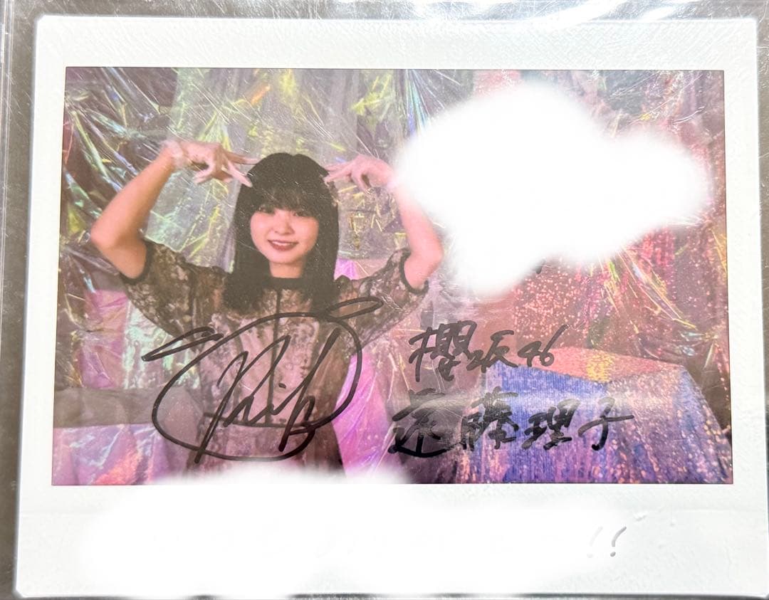 遠藤理子 直筆サイン チェキ ユニゾンエアー 櫻坂46生写真 直筆 - メルカリ