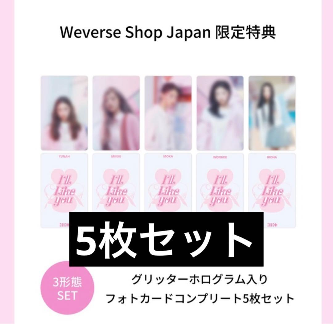 ILLIT I'LL Like you トレカ - メルカリ