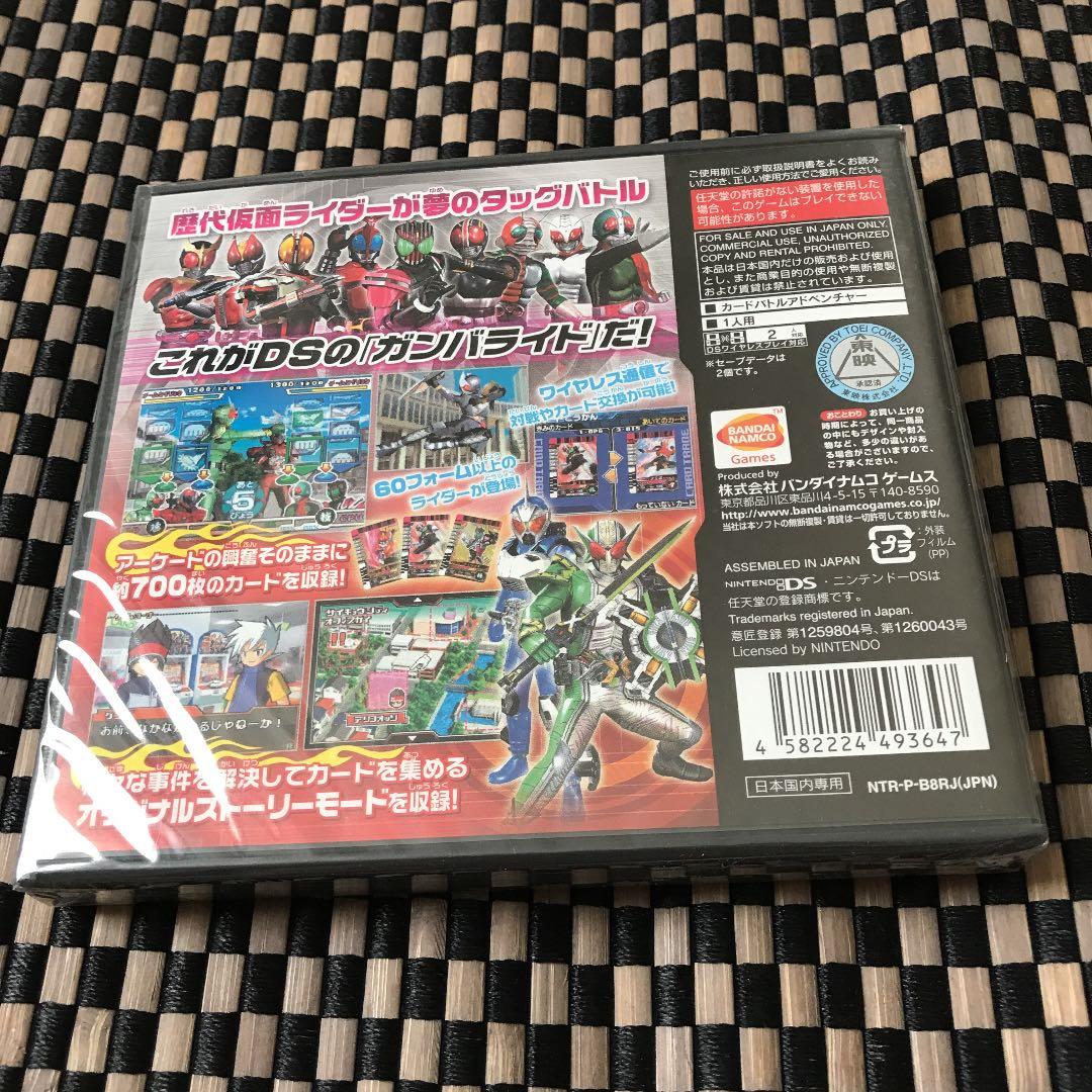 任天堂DS 仮面ライダーバトル ガンバライド カードバトル大戦 特典同梱