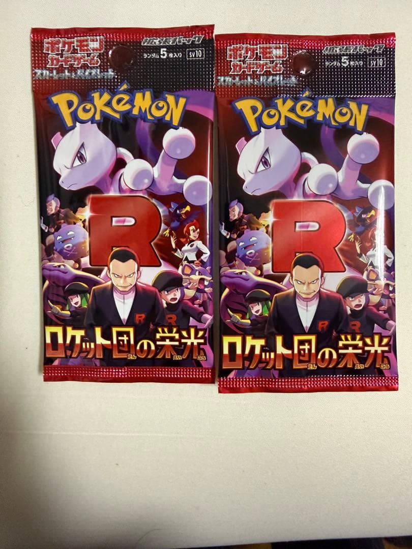 ポケモンカード ロケット団の栄光 2パック エラーパック - メルカリ