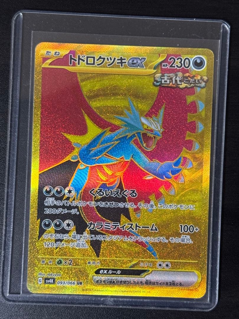 た*ん様 ポケモンカードゲーム ポケカ かがやく リザードン まとめ売り