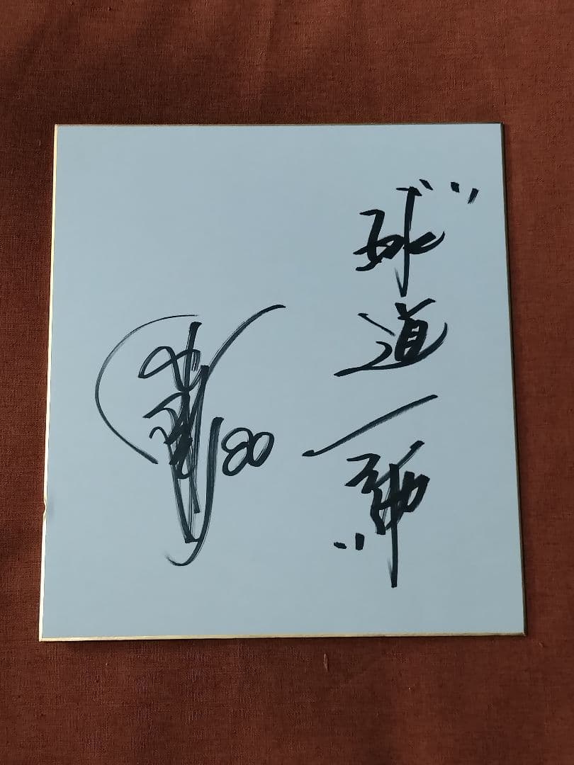 阪神タイガース 岡田彰布 直筆サイン 直筆サインカード 阪神タイガース #80岡田彰布監督 現役時#16の通販 by