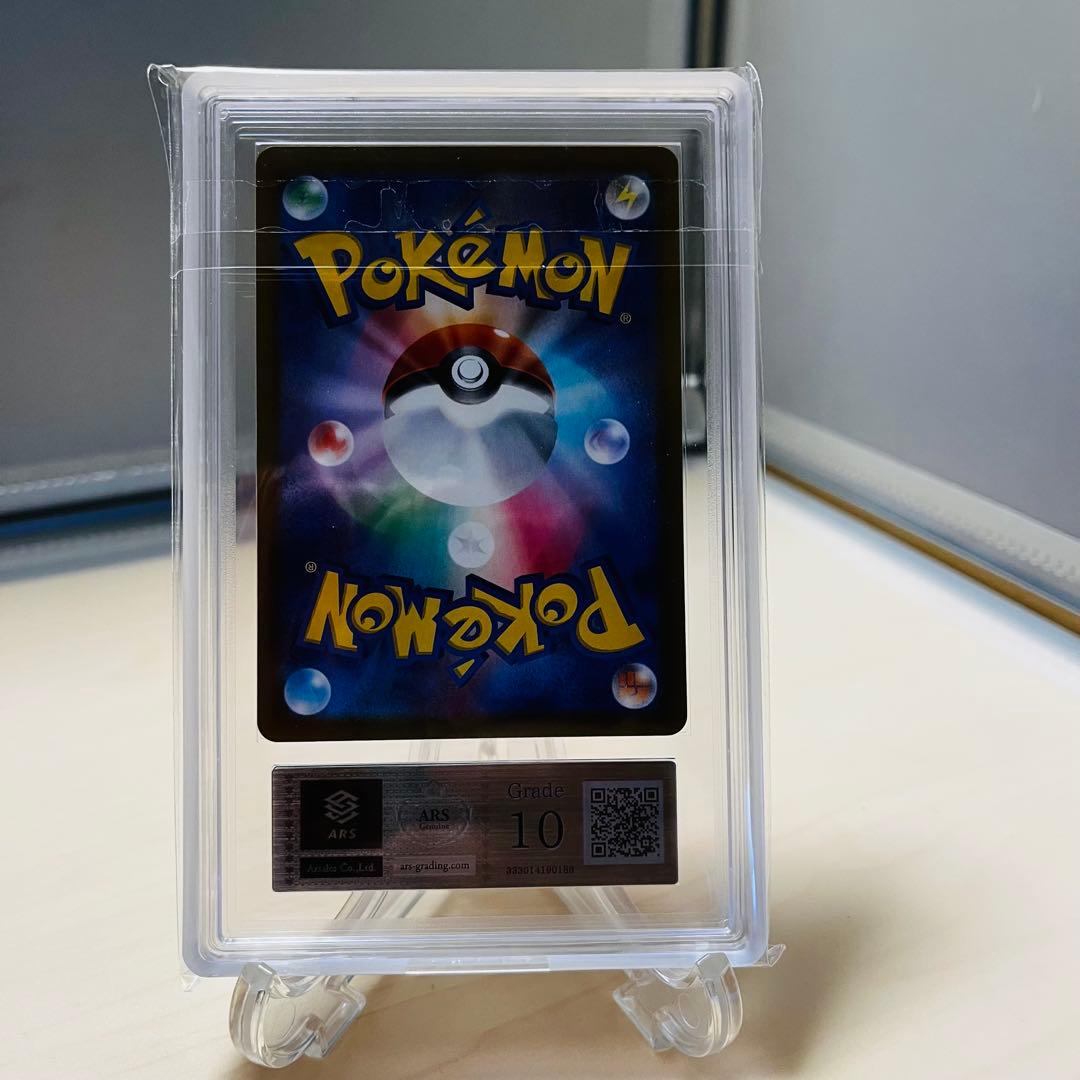 ポケモンカード ピカチュウ S 236/190 ars10 匿名配送 - メルカリ