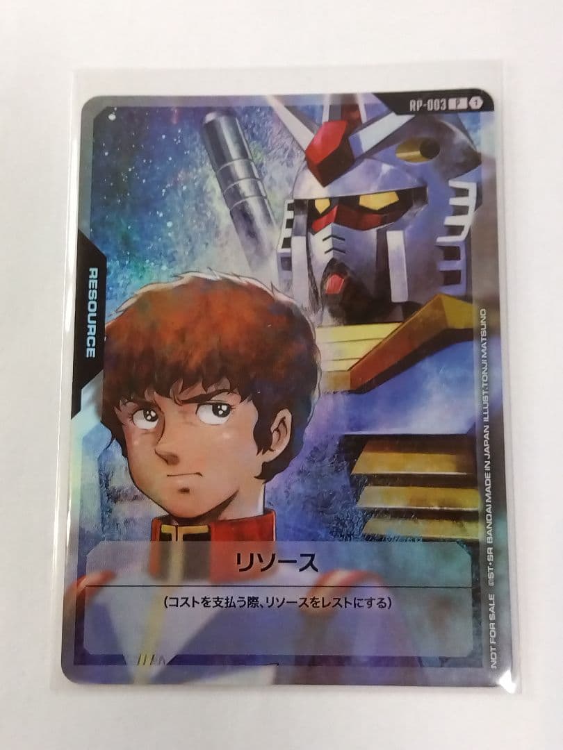 ガンダムカードゲーム「リソース（アムロ＆ガンダム）」PR-003 - メルカリ