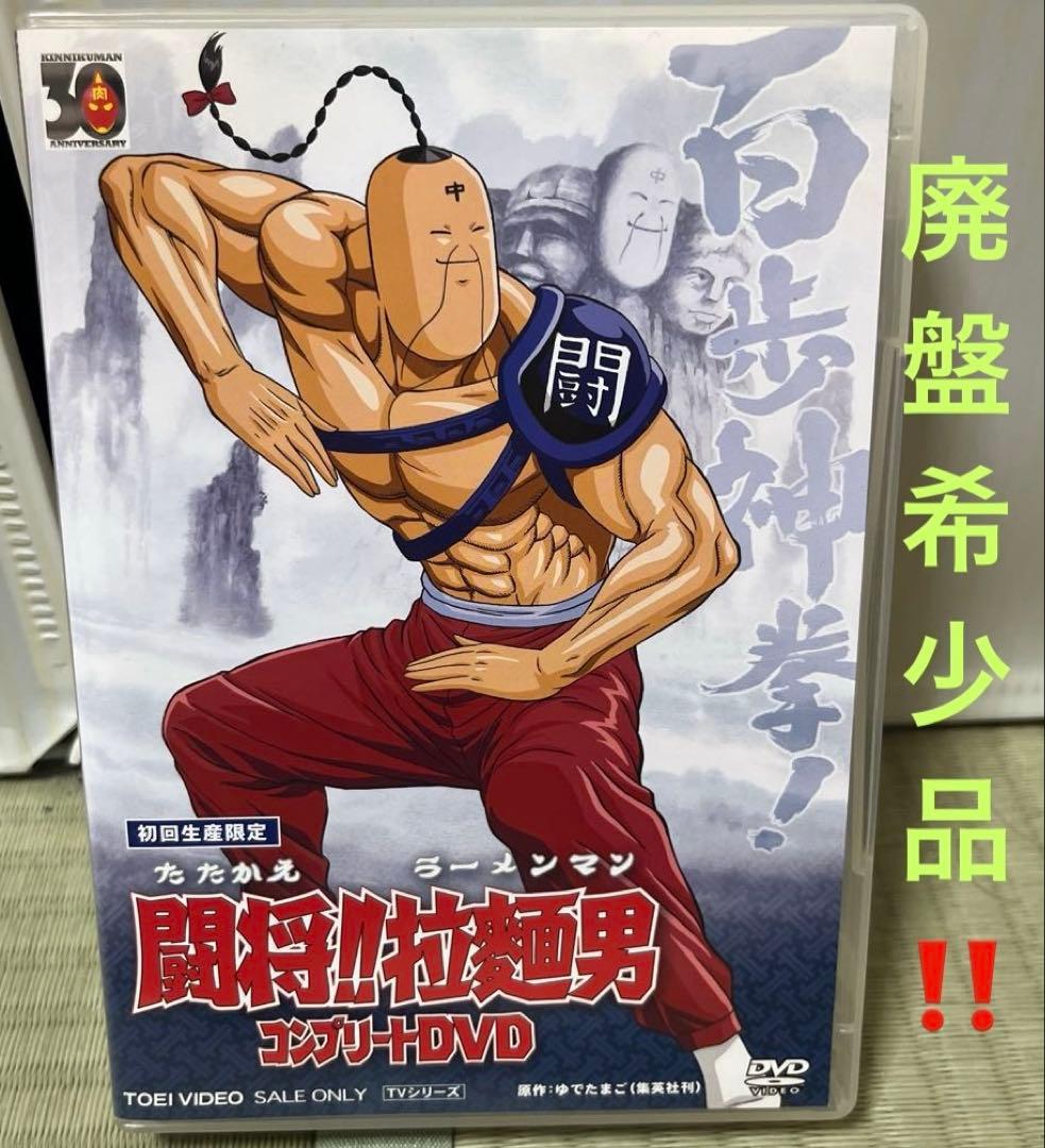 廃盤希少品‼️キン消し付き❗️『闘将！拉麺男』戦え！ラーメンマン6枚