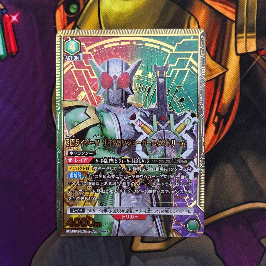 仮面ライダーW サイクロンジョーカーエクストリーム パラレル 星2