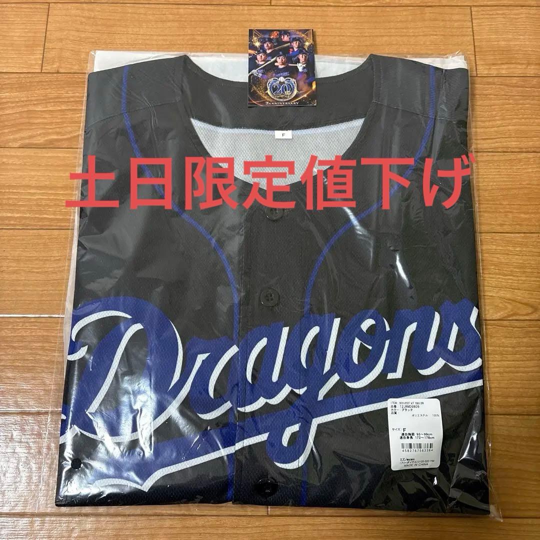 おまけ付 2026中日ドラゴンズ ユニフォーム - メルカリ