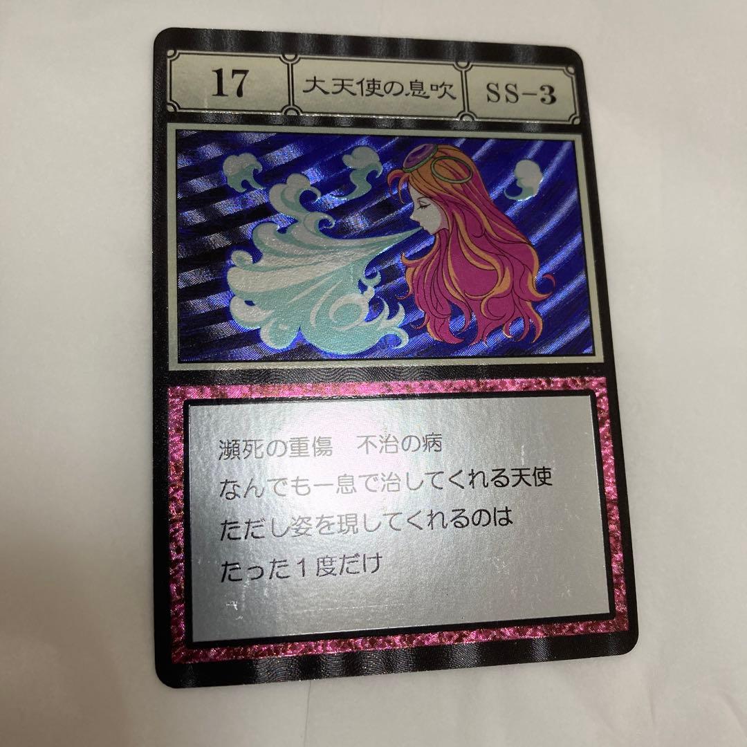 HUNTER×HUNTER グリードアイランド 大天使の息吹 レリーフ - メルカリ