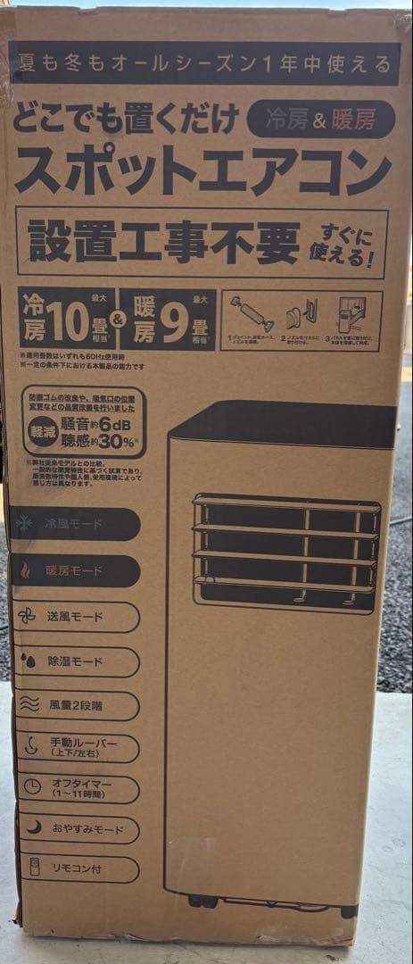 Ymaizaki 様専用2025年製新品スリーアップ2.6kwSC-DU2546 - メルカリ
