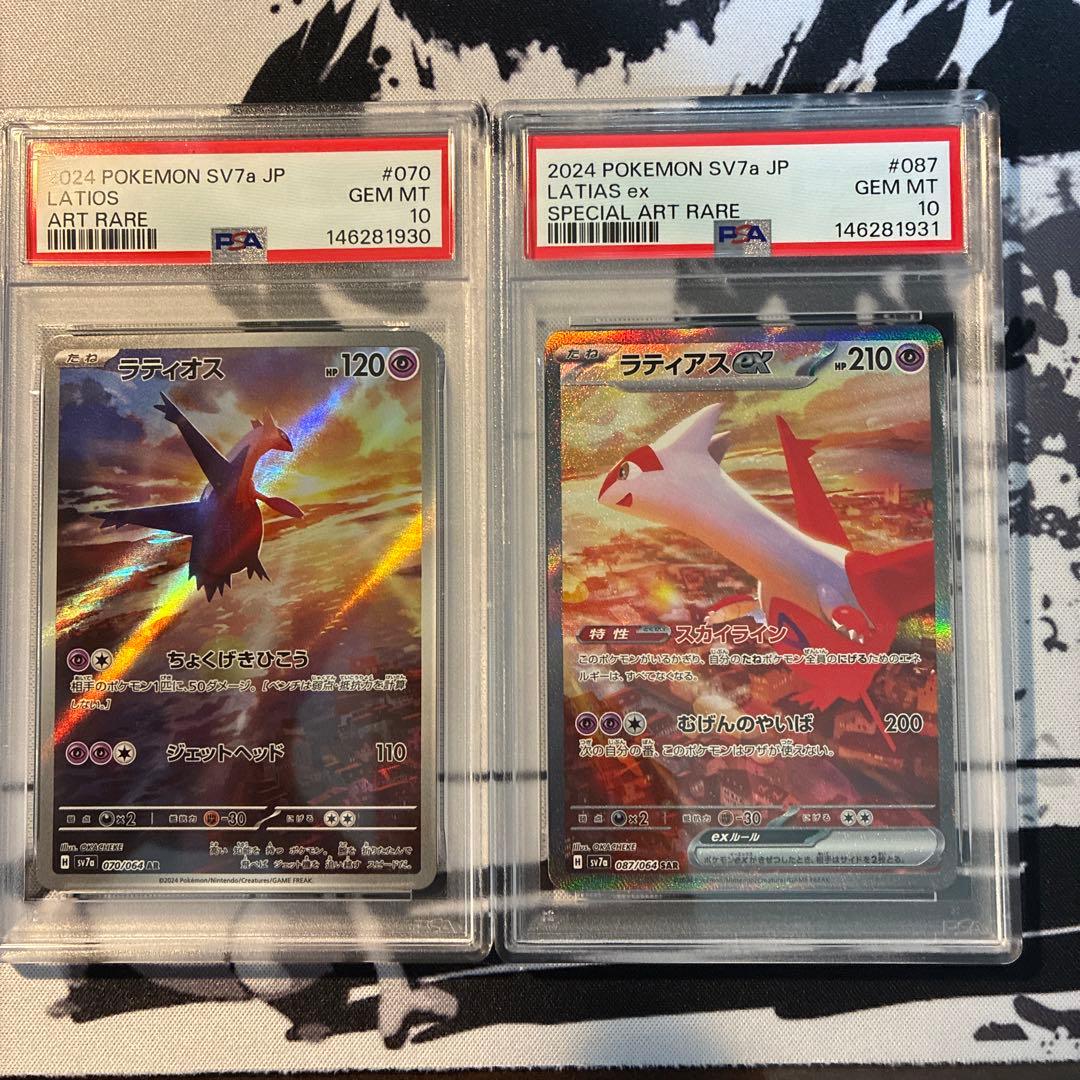 PSA10 2連番】ラティオスAR・ラティアスex SAR 楽園ドラゴーナ - メルカリ