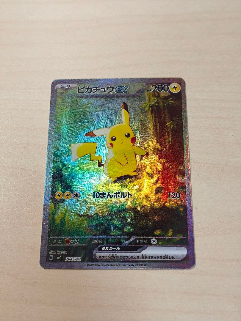 ピカチュウEX ホロカード 展示用品 - メルカリ