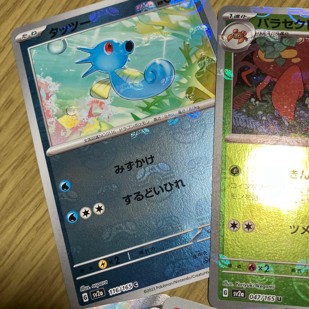 ポケモンカードマスボ等まとめ売り - メルカリ