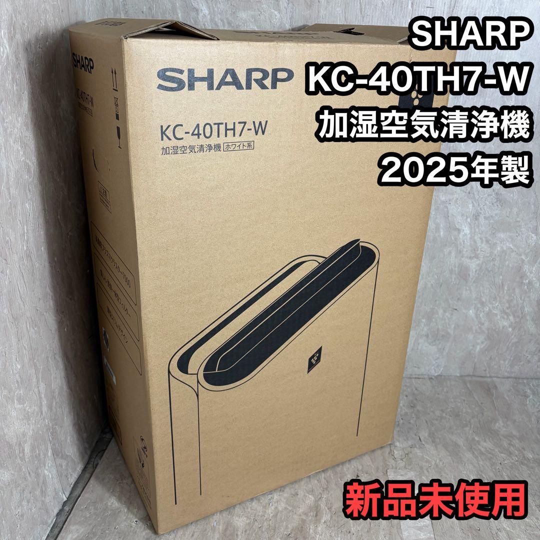 2025年製 新品未使用 SHARP KC-40TH7-W 加湿空気清浄機 ozaki_kc-40th7-w