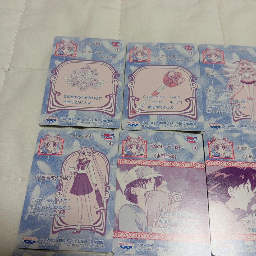 セーラームーン セーラースターズ カード ツインキャラカード