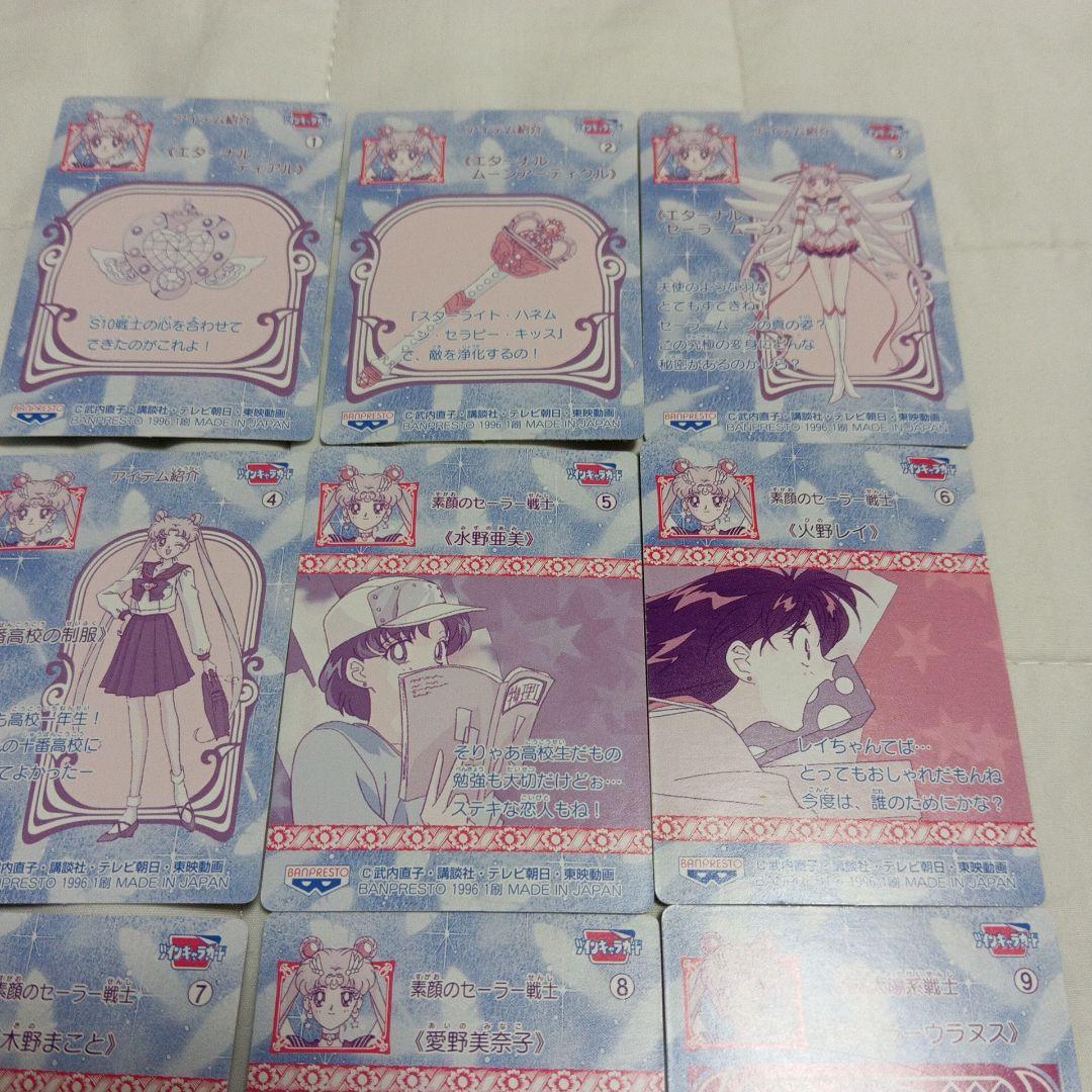 セーラームーン セーラースターズ カード ツインキャラカード