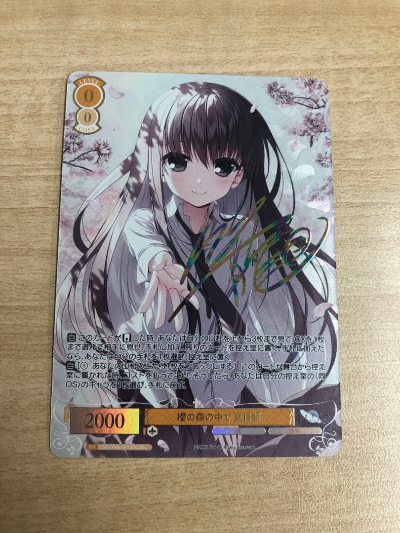 つ*さ様 ヴァイスシュヴァルツロゼ 枕 サクラノ詩 SEC 櫻の森の中で