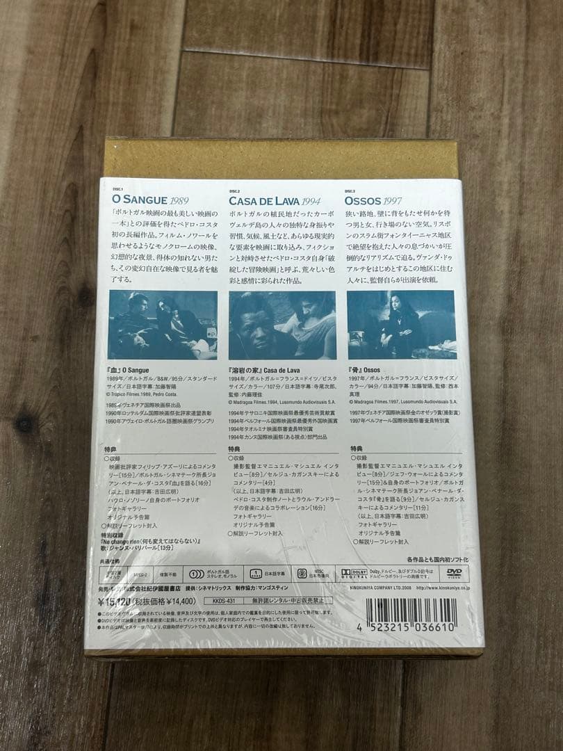 ペドロ・コスタ DVD セット　「血」「溶岩の家」「骨」