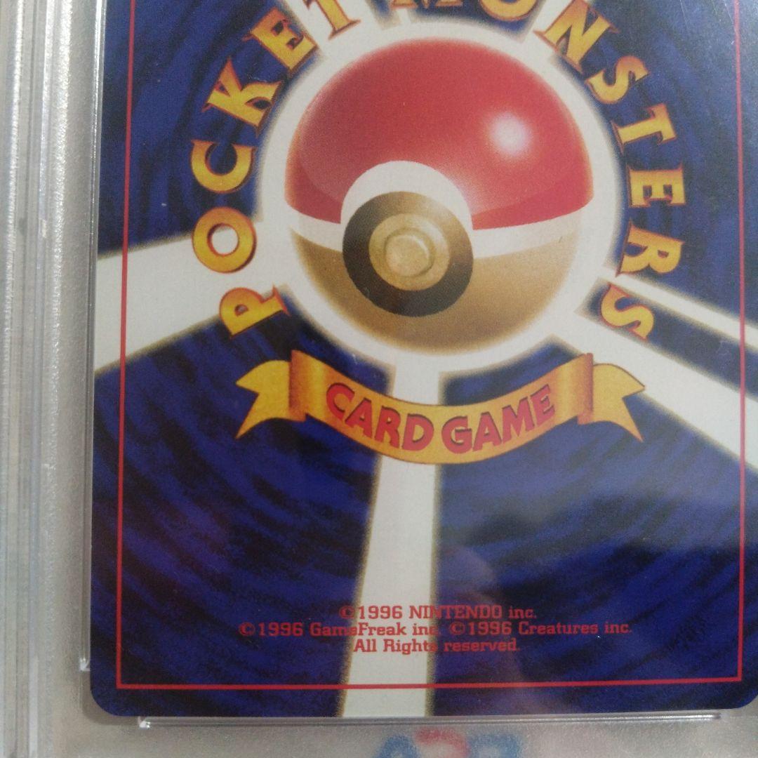 旧裏面　わるいライチュウ　PSA9　美品　絶版