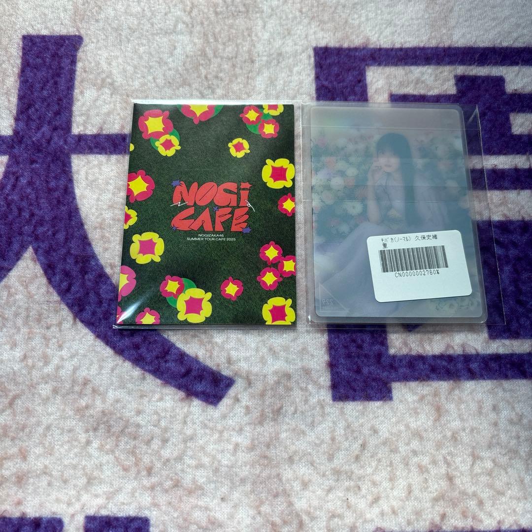 乃木坂46 久保史緒里 トレカ モバカ まとめ売り - メルカリ