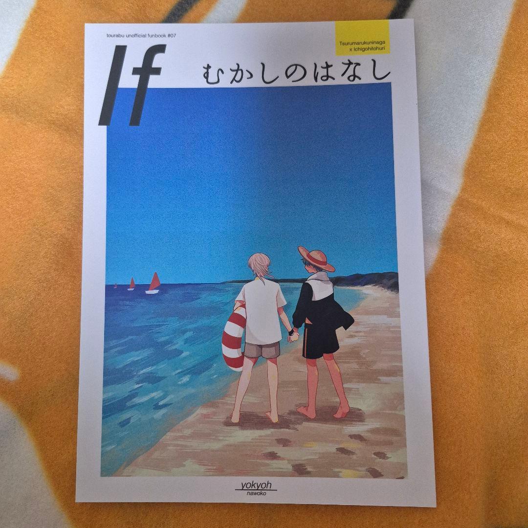 23_10 刀剣乱舞 同人誌 つるいち いちつる 鶴丸国永 一期一振