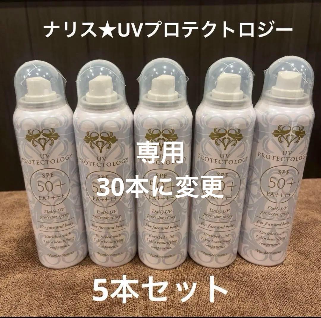 ナリス★uvスプレー5点 エアリータッチUV シールドスプレー: シリーズから探す / ナリス