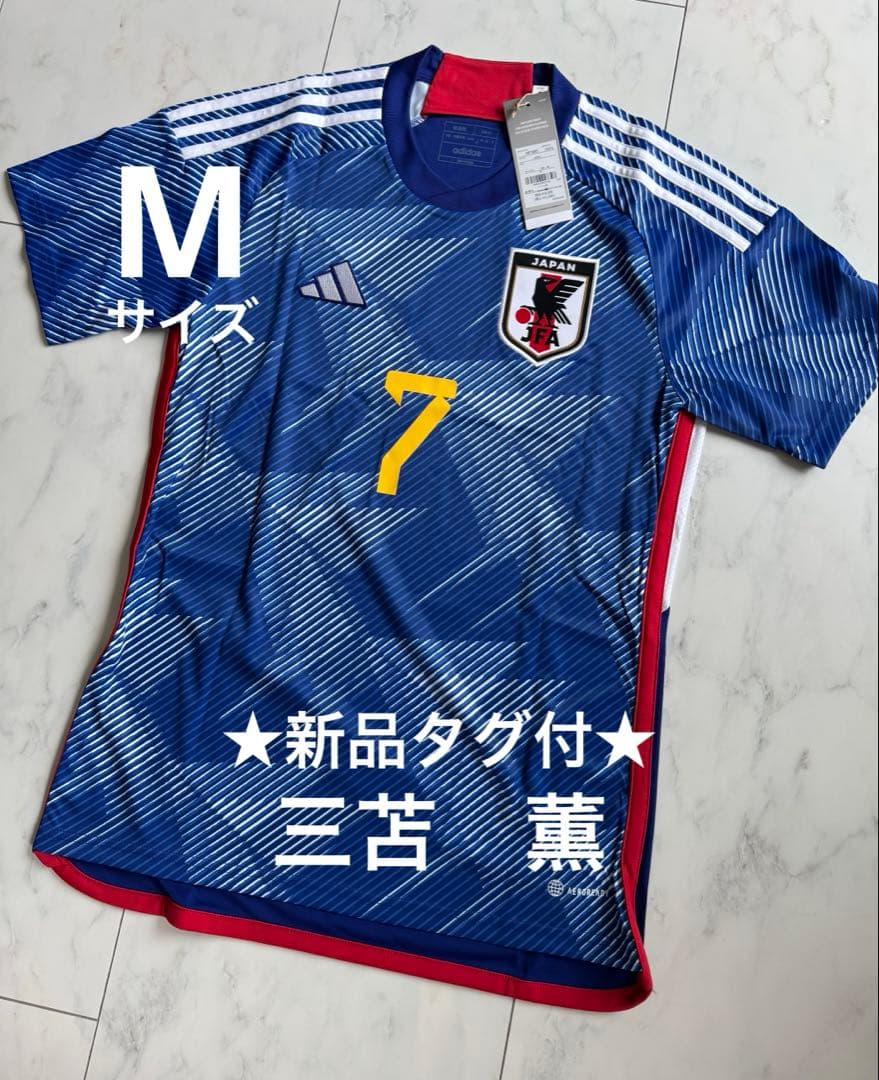 ★日本代表　ブライトン　三苫薫　ユニフォーム　Mサイズ　① 三笘薫 ユニフォーム ブライトン ホームイメージ 袖のデザイン変更あり