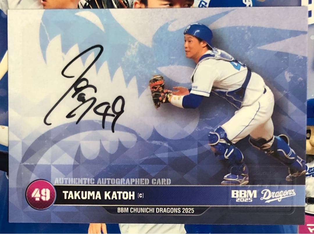 加藤匠馬 直筆サインカード BBM 中日ドラゴンズ 2025 - メルカリ