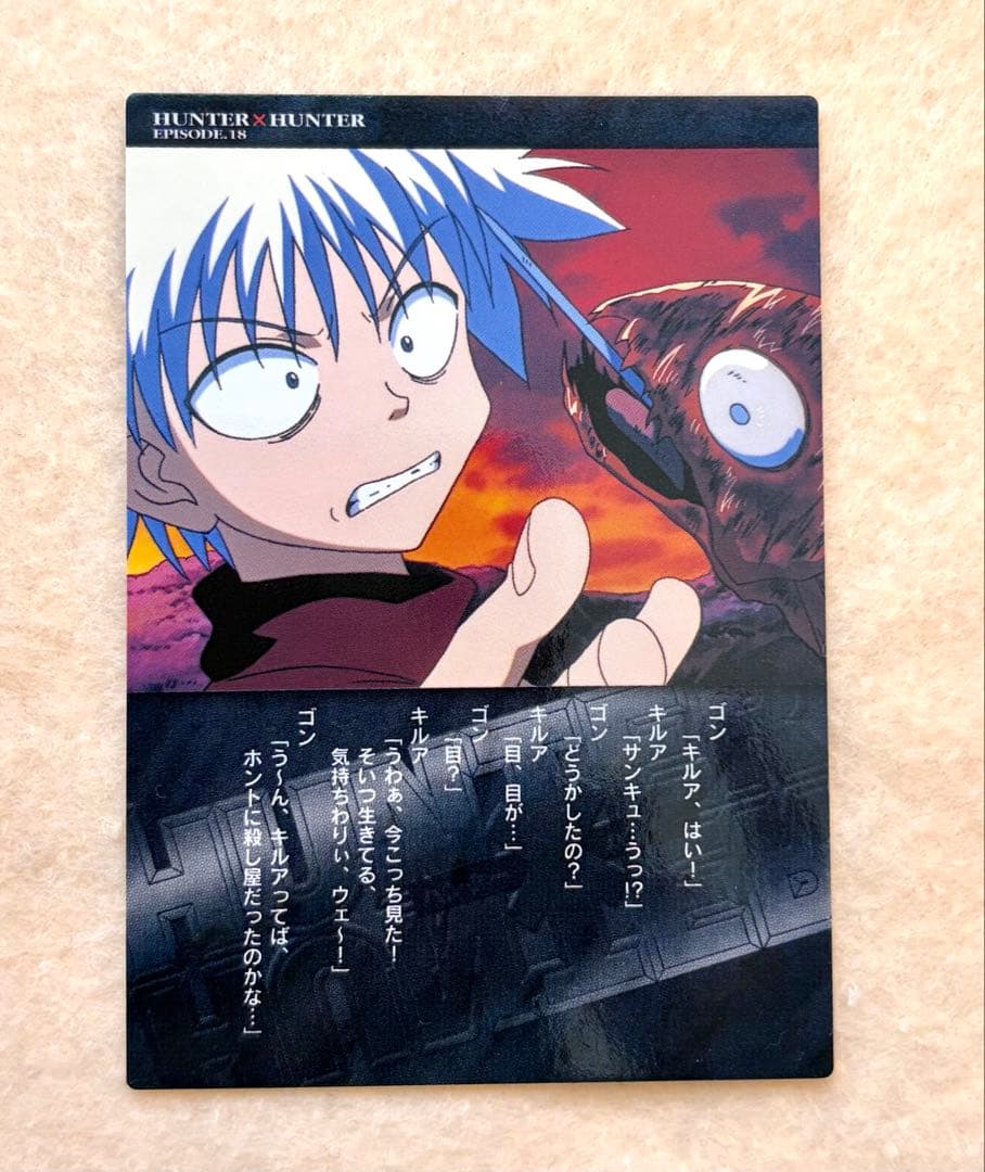 32]HUNTER×HUNTER 旧 キルア カードダスマスターズ - メルカリ