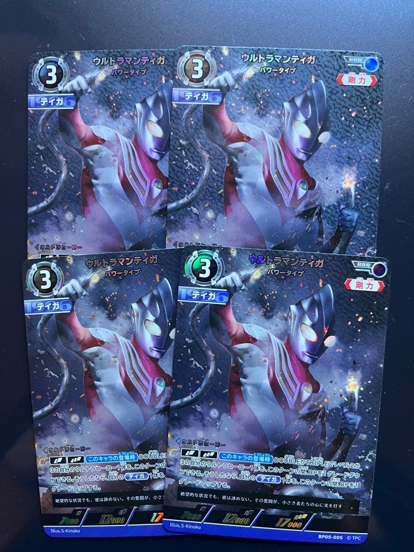ウルトラマンカードゲーム RRR ウルトラマンティガ パワータイプ 4枚