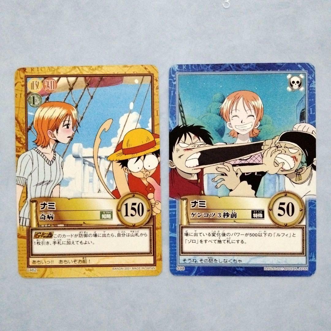 希少 ワンピース カードダス ハイパーバトル ナミ 2種セット 初期