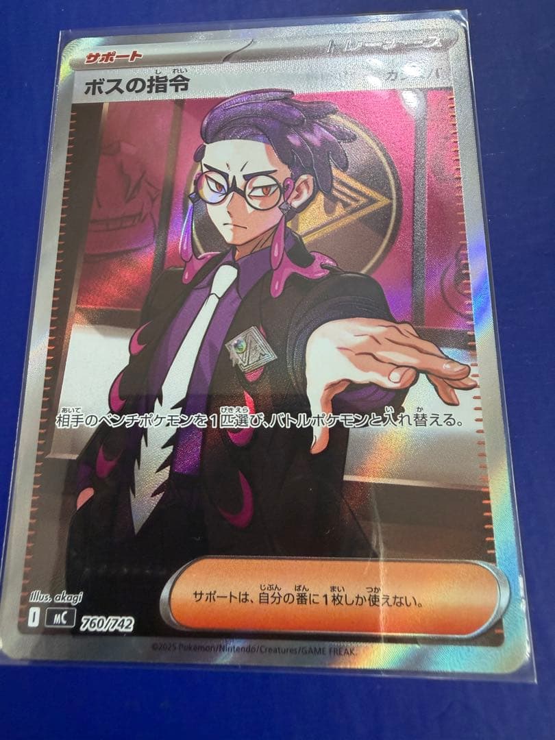 ボスの指令 サポートカード カラスパ ボスの指令 (カラスバ) 760/742 SR｜ポケカシングルカード通販｜Clove