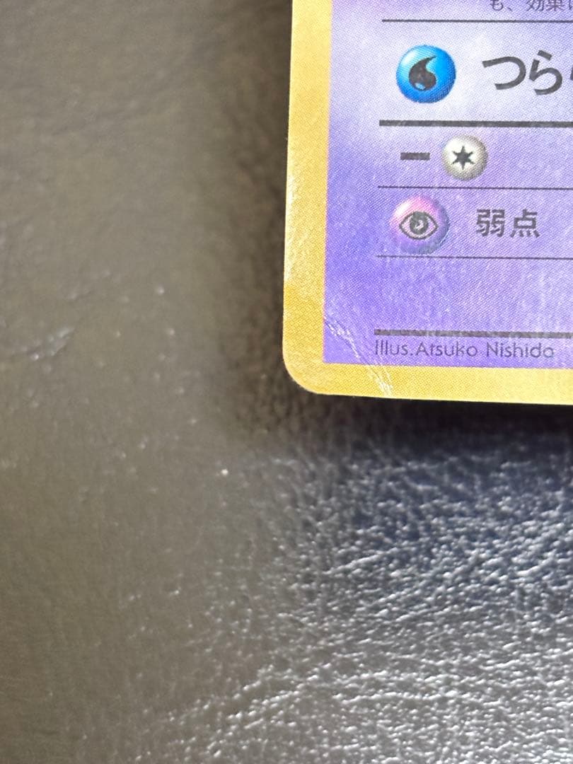 ルージュラ_「月刊コロコロコミック98年4月号」 おまけカード - メルカリ