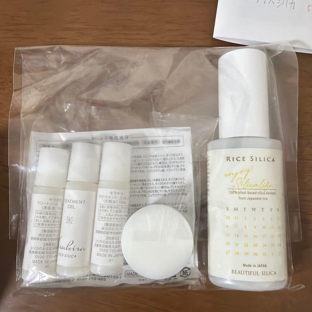 BEAUTIFUL SILICA スキンケアトライアルセット 試してみた】KIRAKIRAトラベルキット BEAUTIFUL SILICAのリアルな