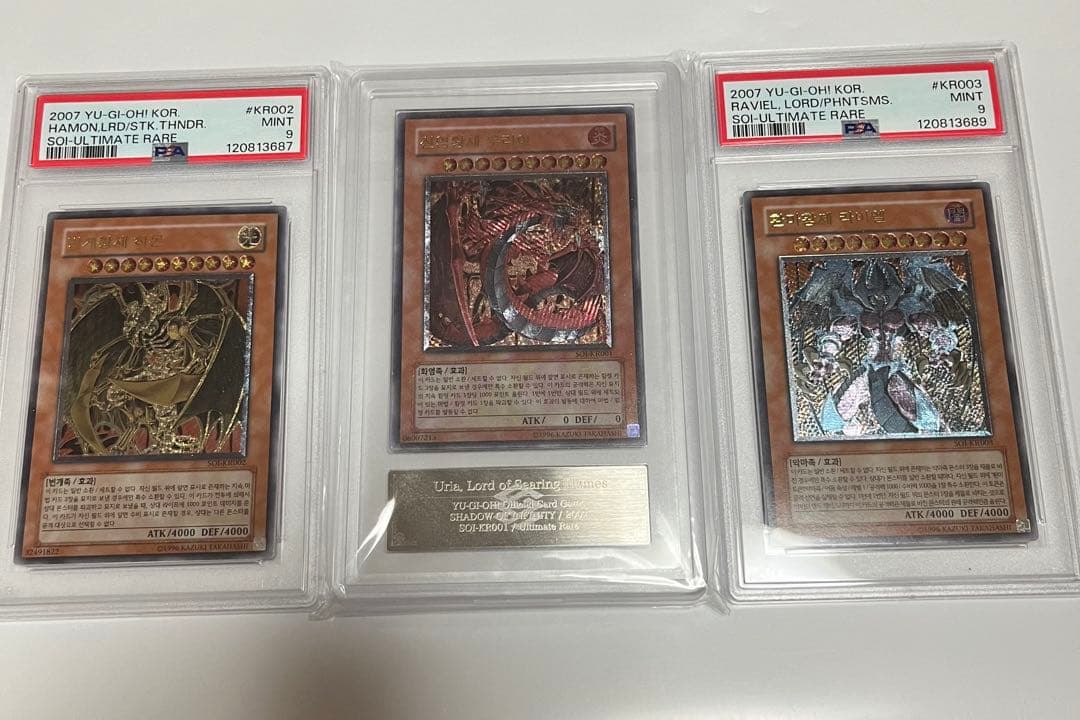 遊戯王 三幻魔レリーフ ウリア ARS10 PSA9 - メルカリ