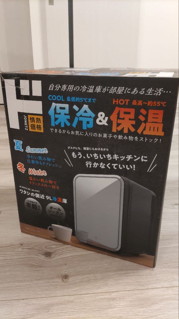 保証書付き 5月新品購入 ミニ冷蔵庫・冷温庫 9Lドンキ企画品 - メルカリ
