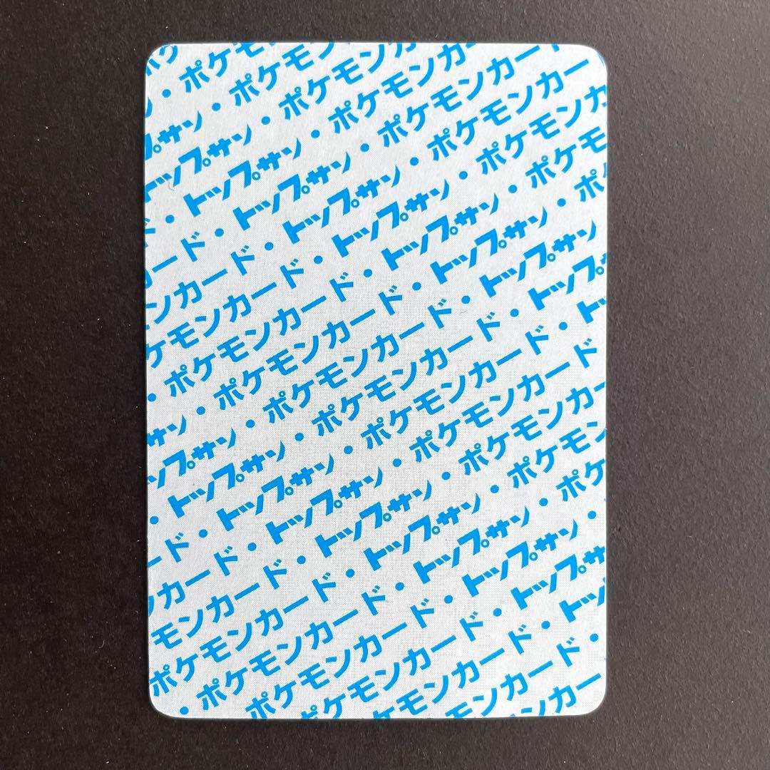 シダーズ様専用 ポケモンカード トップサン 裏青 フルコンプ 美品