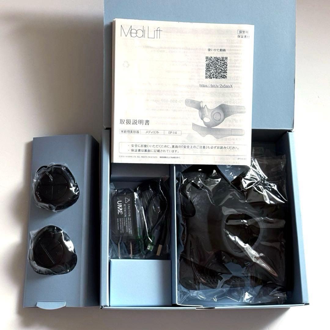 最終値下げ】YA-MANメディリフト EP-14BB ゲル(新品未開封)3個付