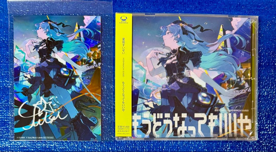 未開封】星街すいせい 複製サイン入りブロマイド もうどうなってもいい