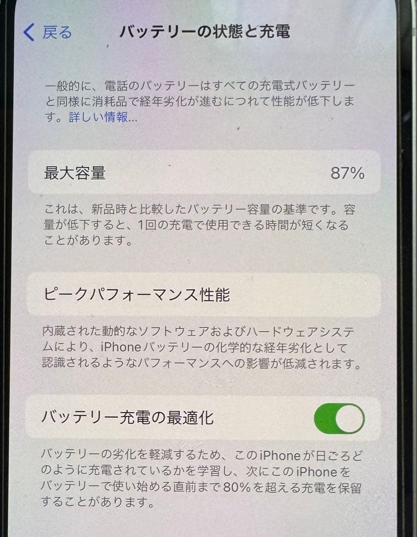 Apple iPhone 12 ホワイト 本体 64GB バッテリー87% 美品 - メルカリ