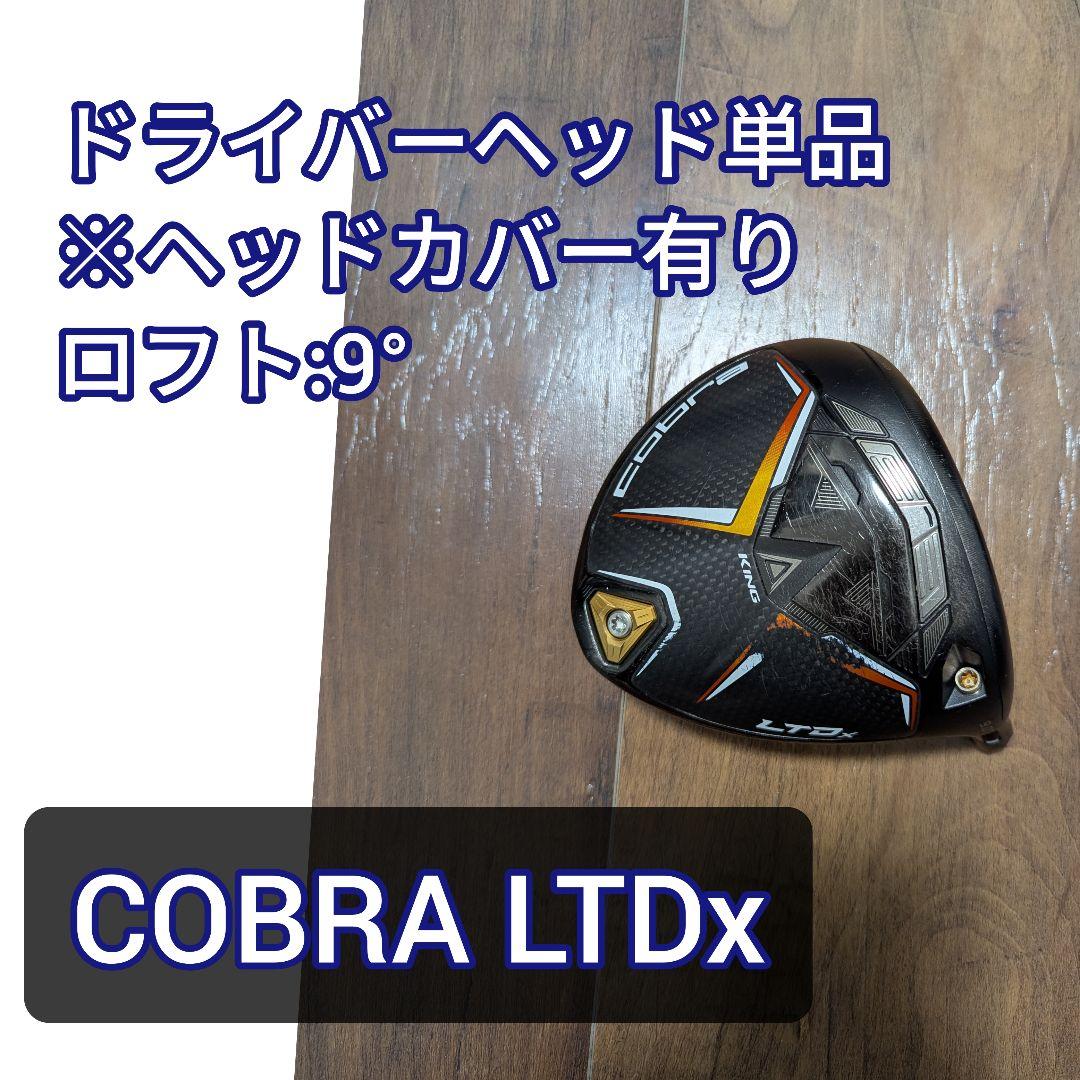 ドライバーヘッド単品コブラcobra LTDx9°9度1wウッド - メルカリ