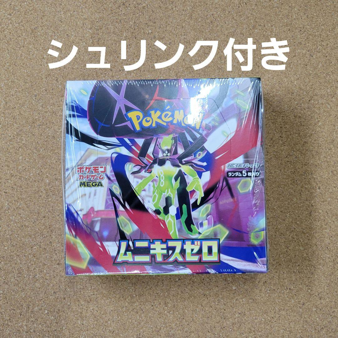 ポケモンカード　ムニキスゼロ 1BOX シュリンク付き未開封 楽天市場】ポケモンカードゲーム ムニキスゼロ BOX MEGA 拡張パック