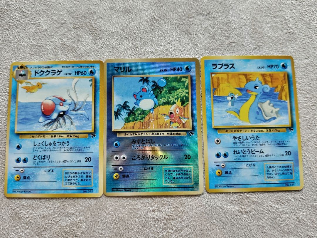 マリル ラプラス ドククラゲ 3枚セット 映画公開記念パック サザン