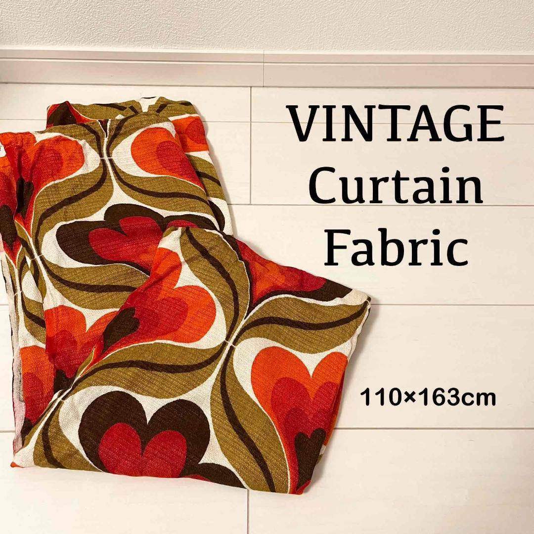 ミッドセンチュリー ヴィンテージファブリック 60s 70s カーテン 生地