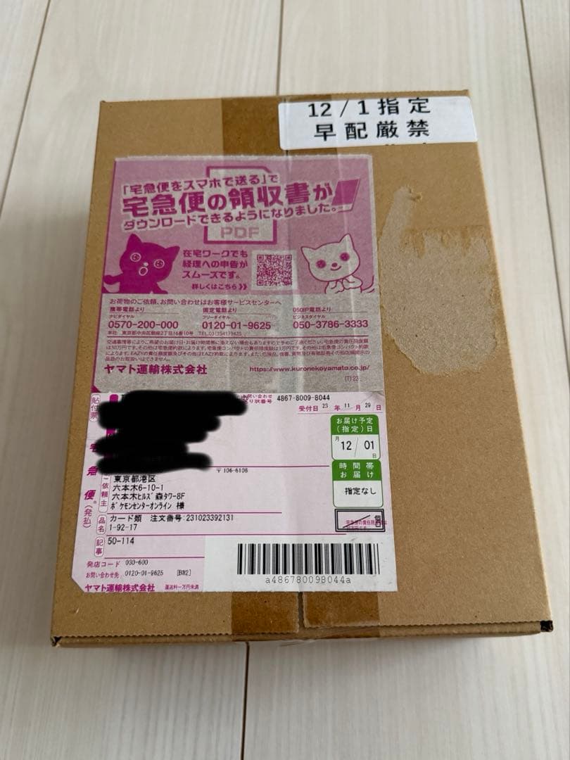 シャイニートレジャーex BOX シュリンク付き　ポケモンセンター　ポケセン ポケモンカードゲーム スカーレット&バイオレット ハイクラスパック