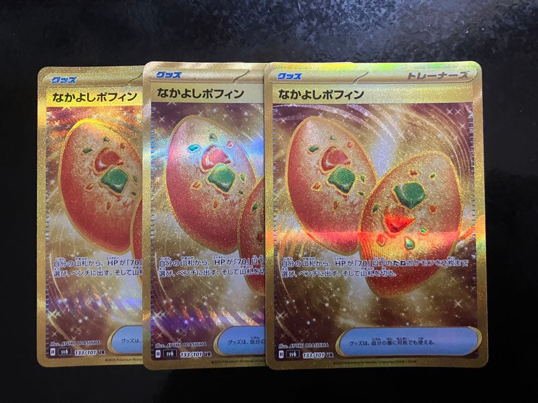 なかよしポフィン UR SV6 変幻の仮面 133/101 - メルカリ