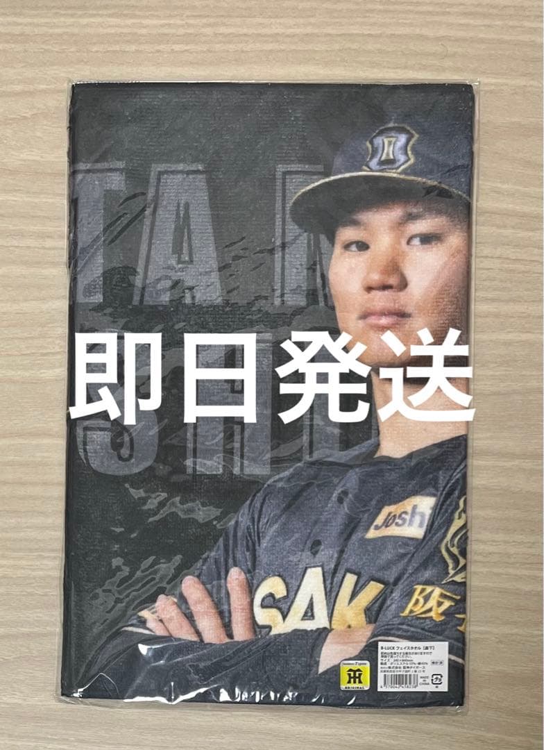 阪神タイガース 森下翔太 TIGERS B-LUCK フェイスタオル - メルカリ