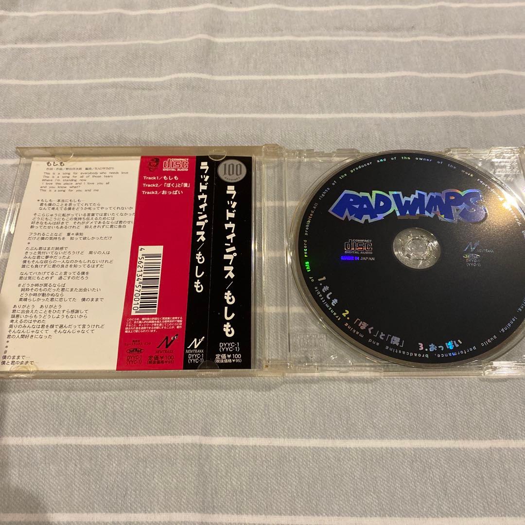 RADWIMPS もしも 限定 廃盤 CD - メルカリ