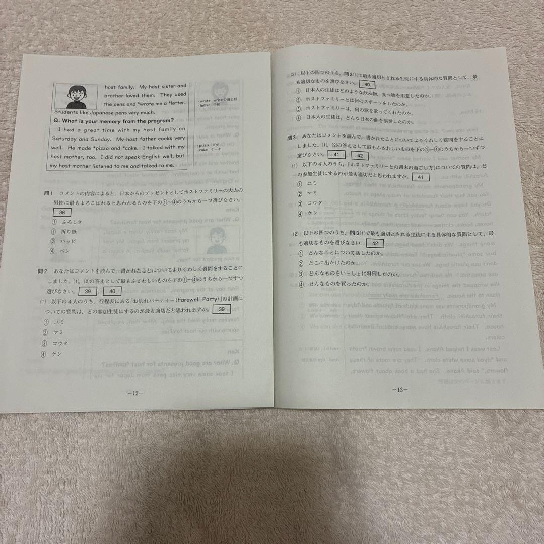 未使用】ベネッセ Benesse 学力推移調査 2021年 4月 中2 第1回 - メルカリ