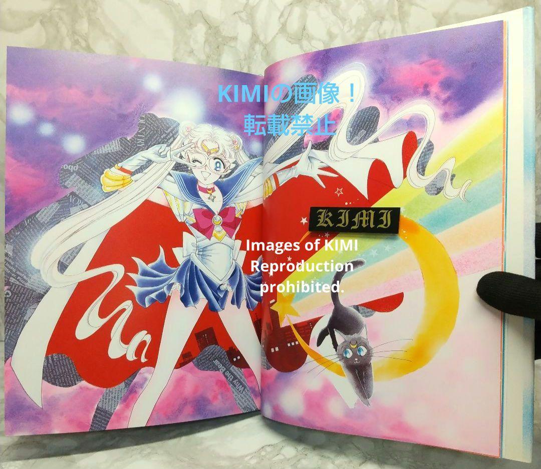 美少女戦士セーラームーン原画集 vol.1 - メルカリ