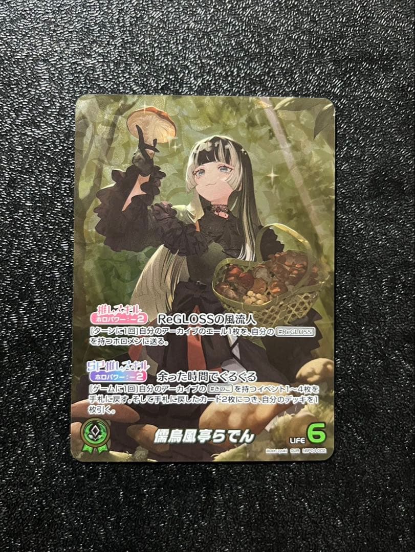 ホロカ ホロライブカード 儒烏風亭らでん OUR - メルカリ